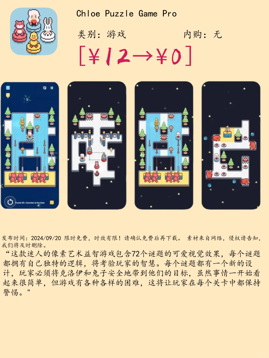 09.20 iOS限免:视频编辑与益智游戏应用集