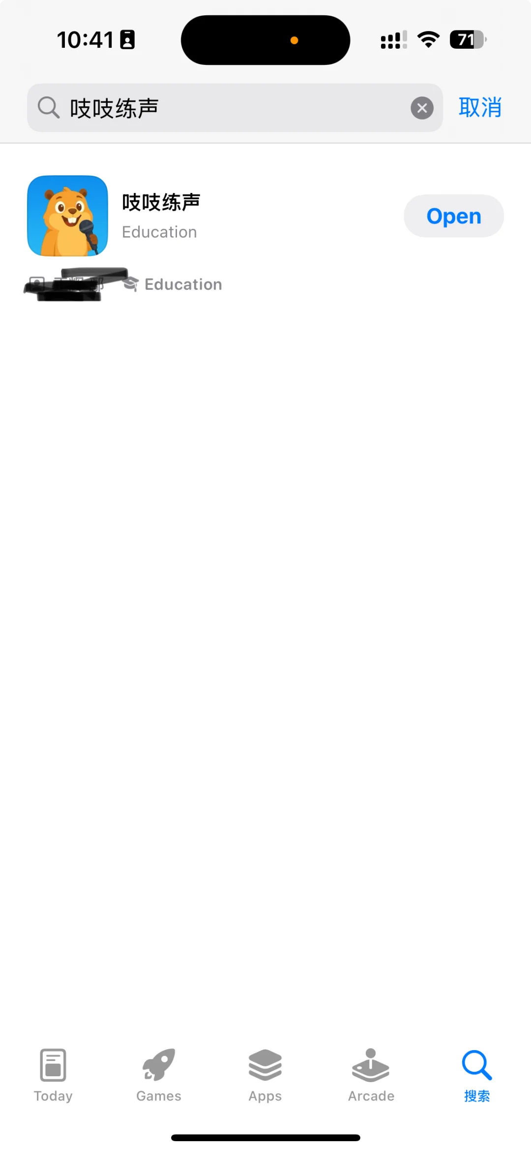 我的第一个专注于晨间练声的 App 上线了！