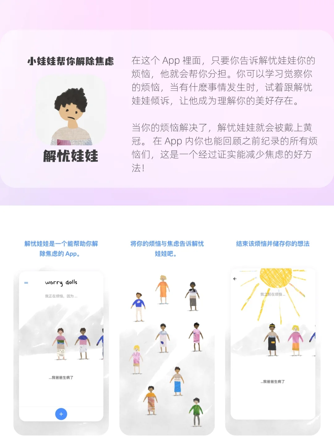 3款超治愈的心灵解压神器