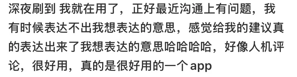 由复旦同济中传全女团队打造的App 限免中