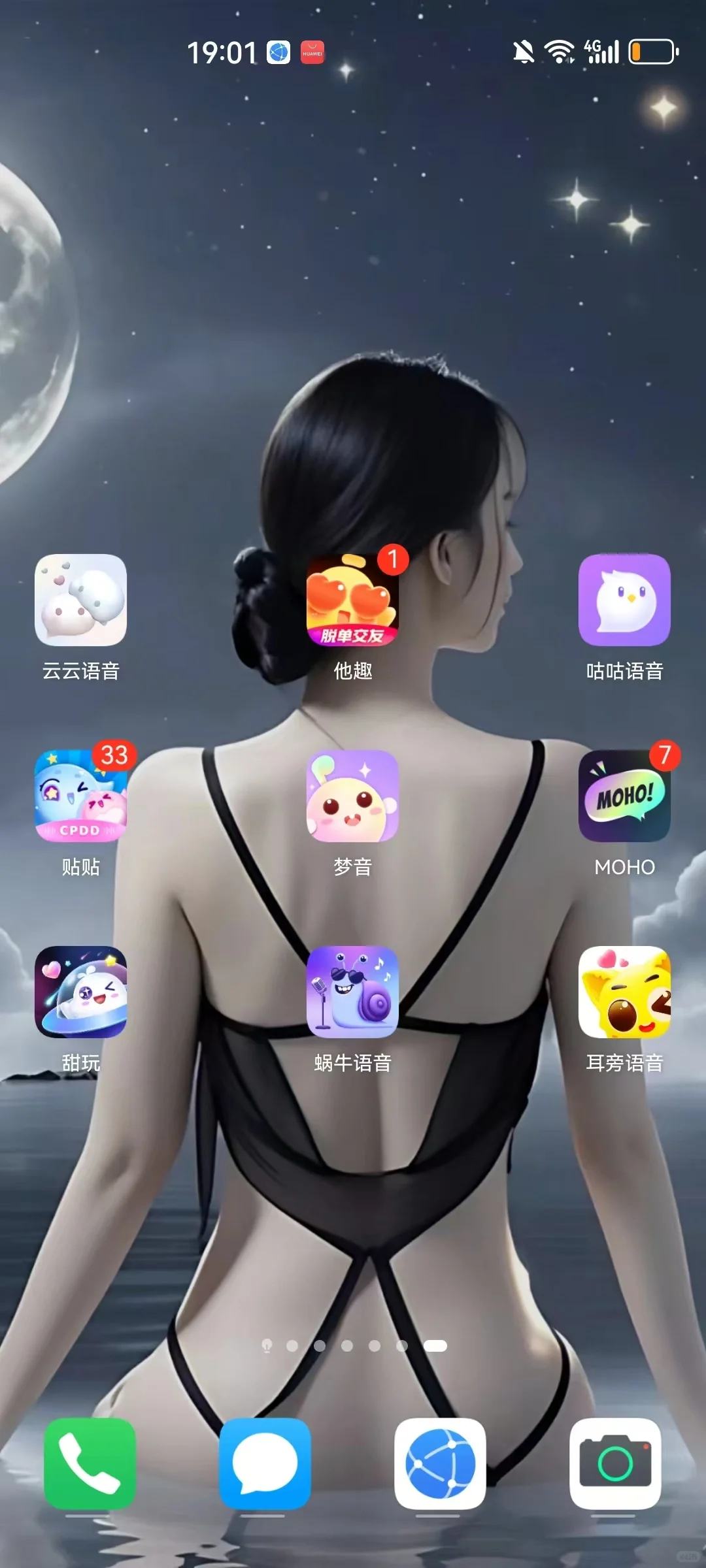 语音交友软件游戏聊天搭子