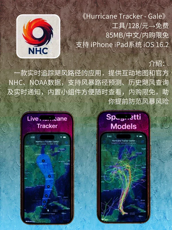 7月 12日 iOS 限免 APP，¥2024→免费