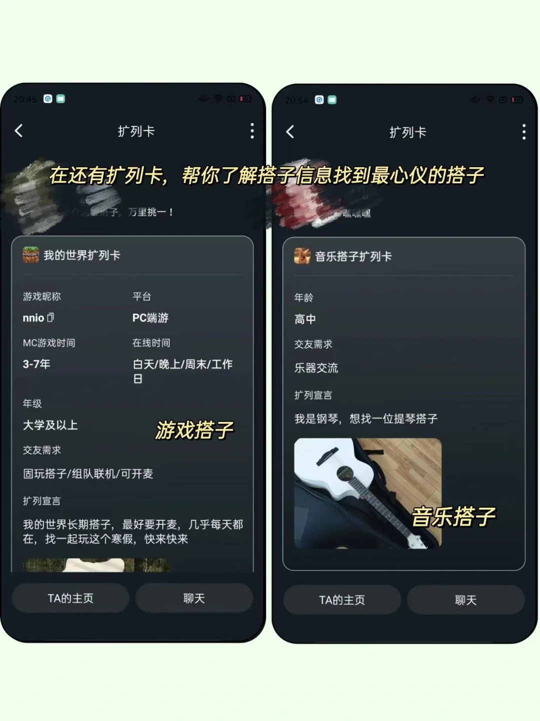 巨巨巨好用的找搭子神器!!简直是i人福音