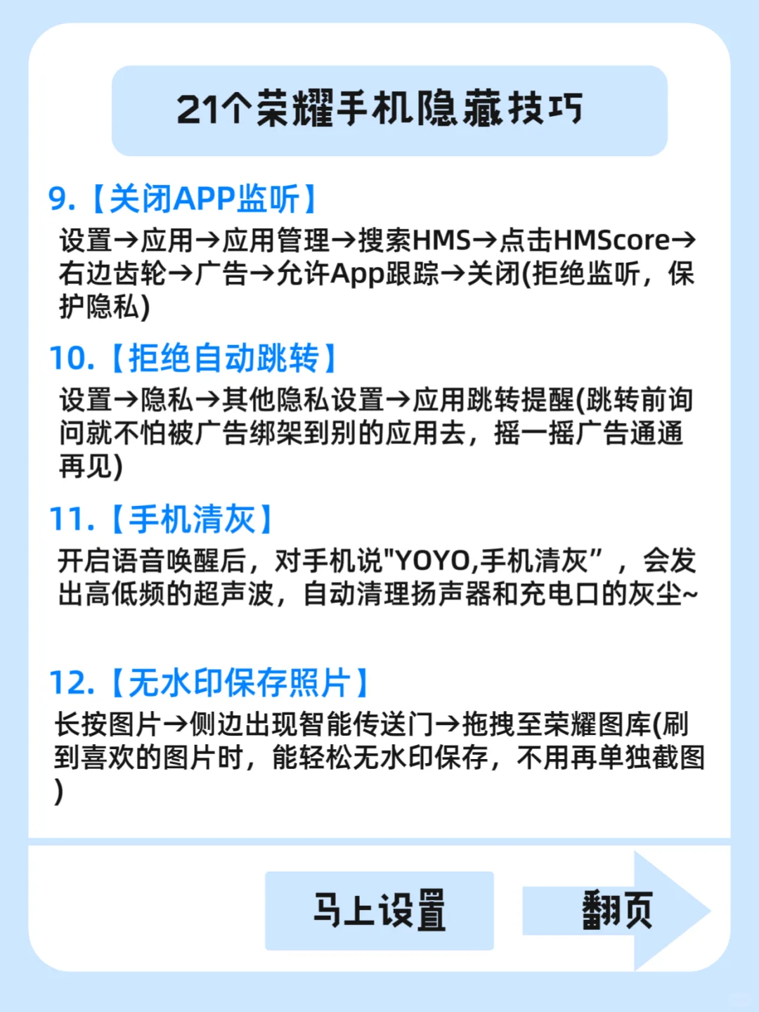 OMG🔥99%都不知道21个荣耀专属隐藏功能