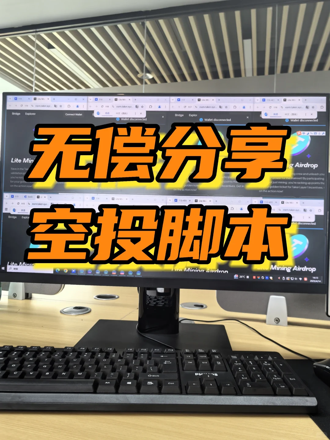 无偿分享空投脚本