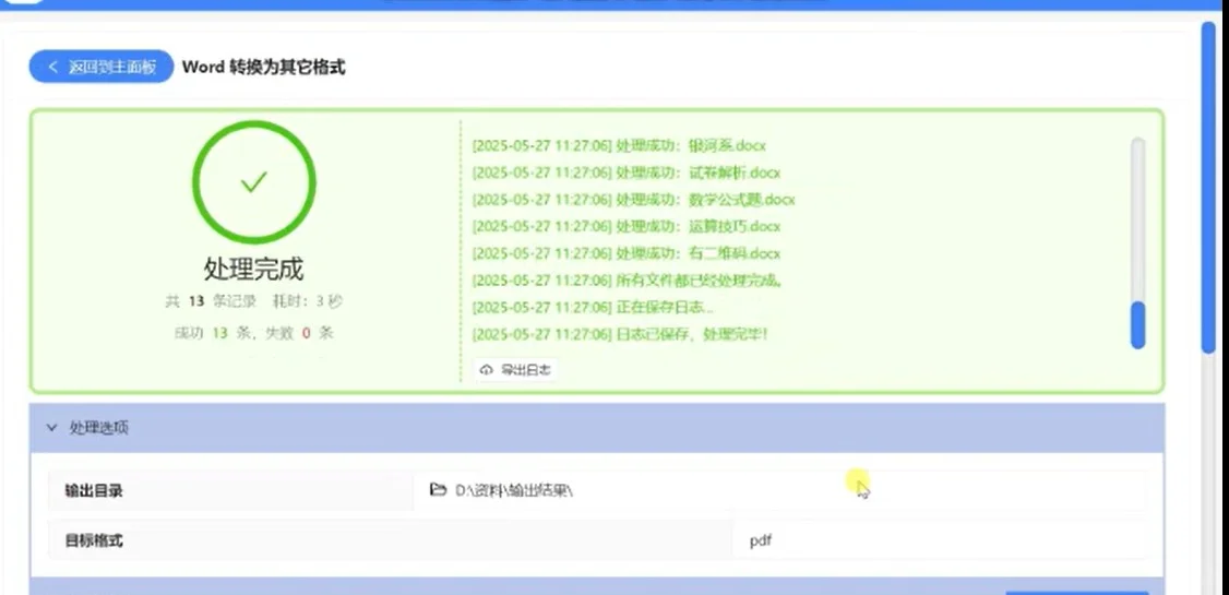每日一个实用应用“我的ABC软件工具箱”
