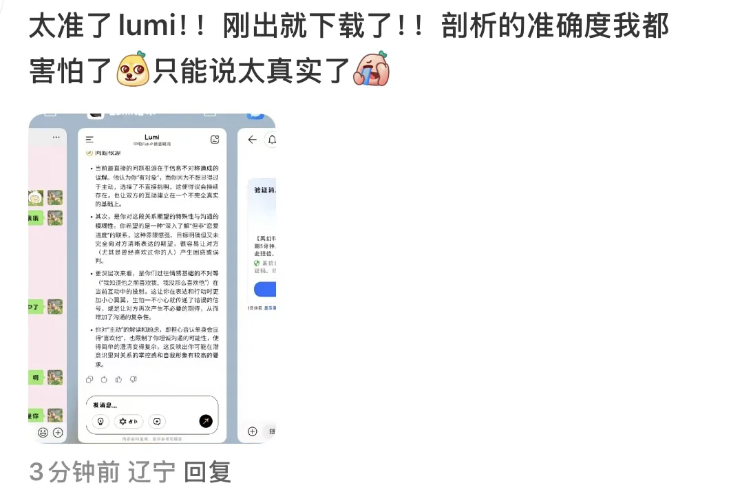 由复旦同济中传全女团队打造的App 限免中