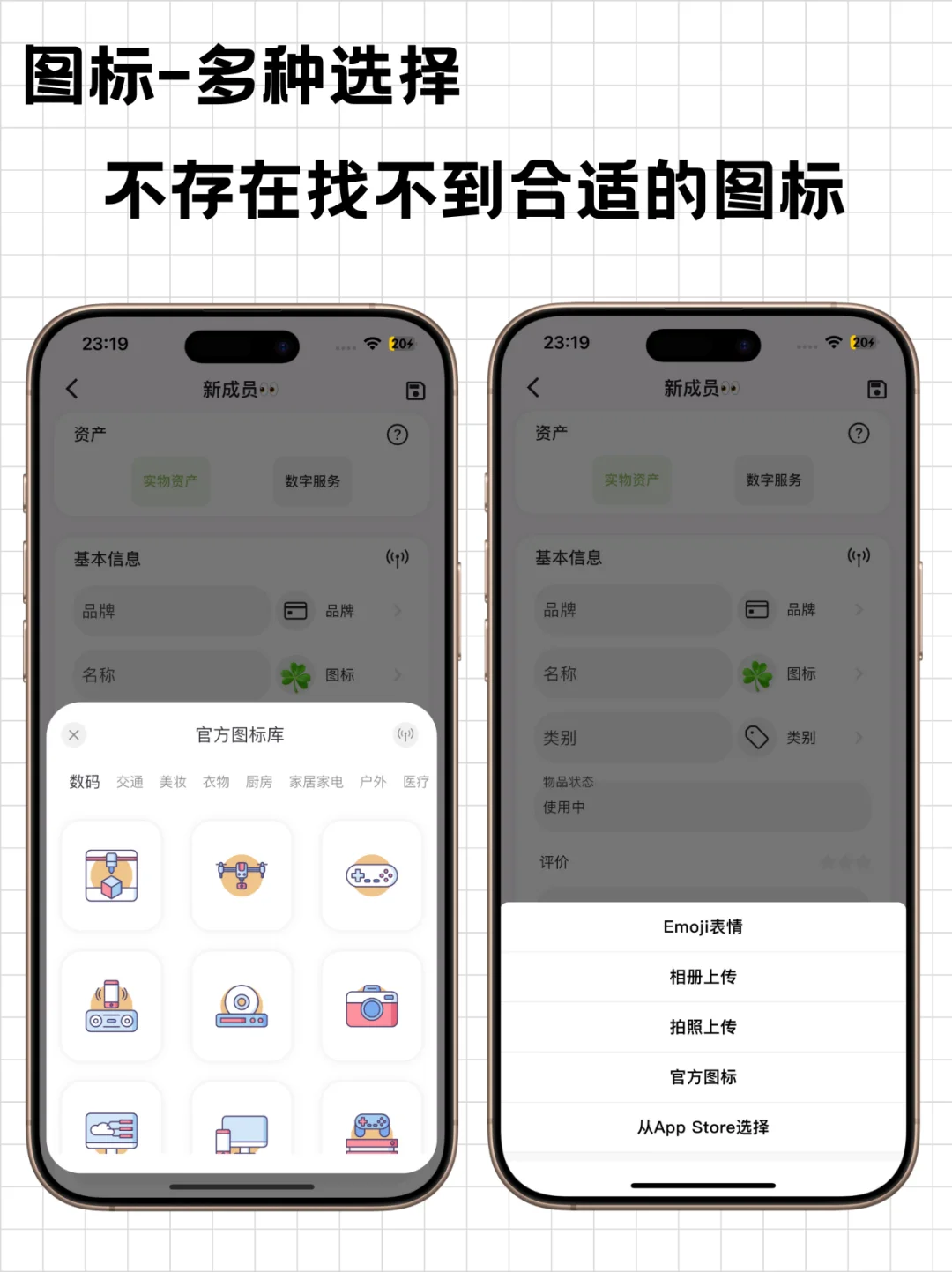 1个APP管万物!美妆/数码/日用/会员/日记