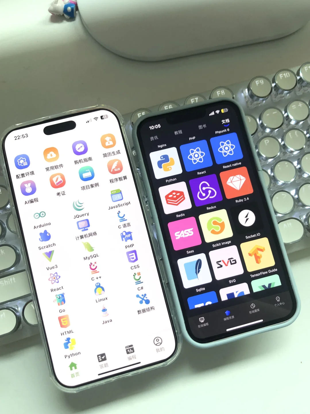 为什么我学编程的时候不知道这两个宝藏app