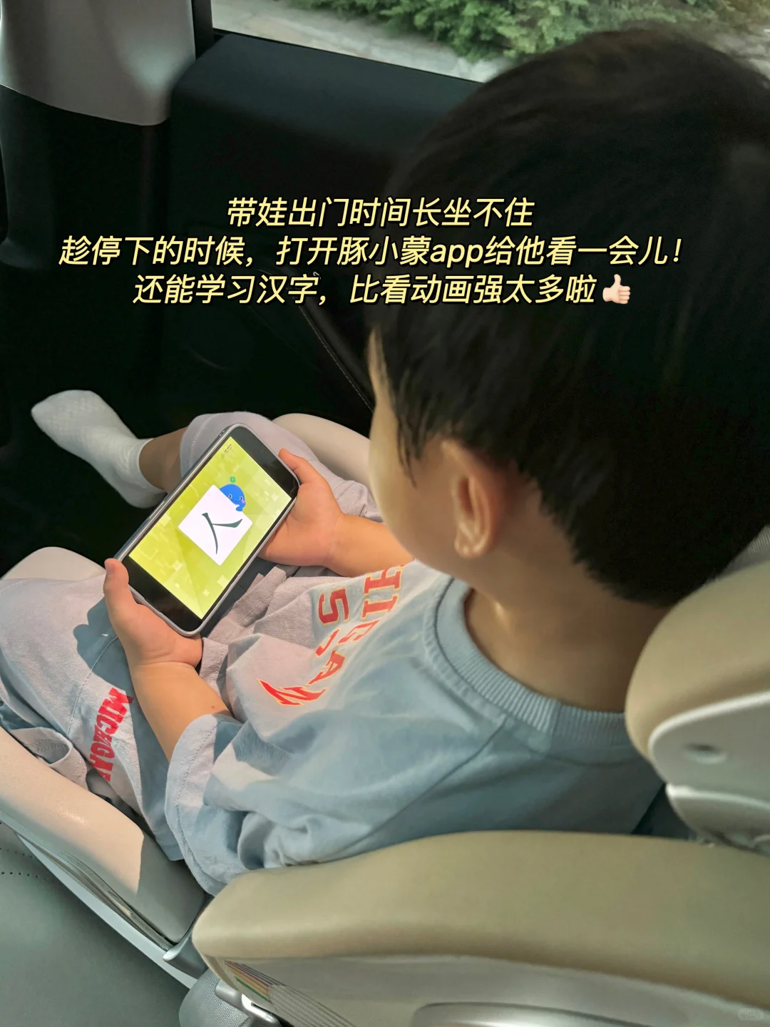 娃三岁多了，后悔没有早点发现这个宝藏app