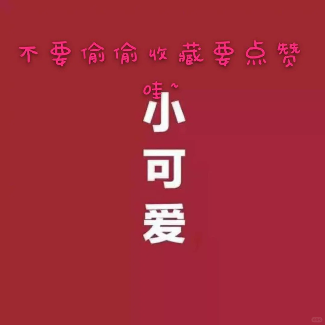 小仙女的必备APP