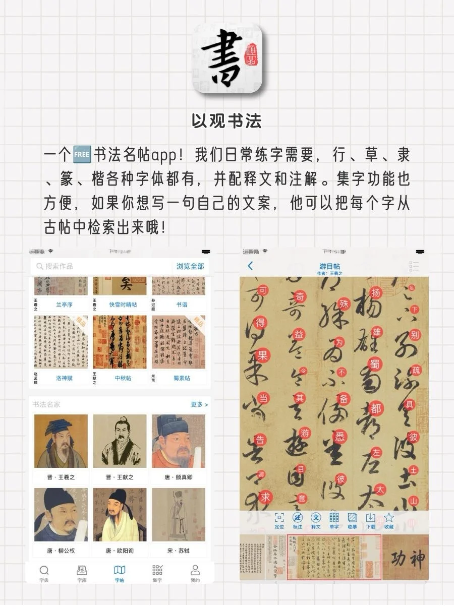 女生自我提升必备6款神仙软件！