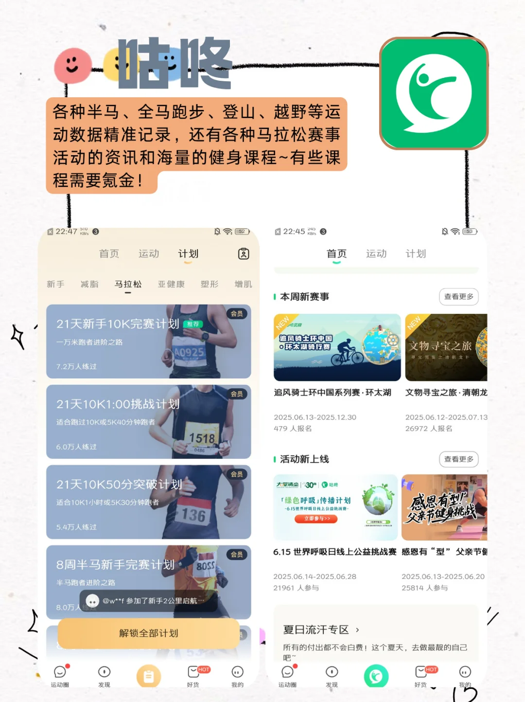 夏日瘦身必备！5款减肥APP合集