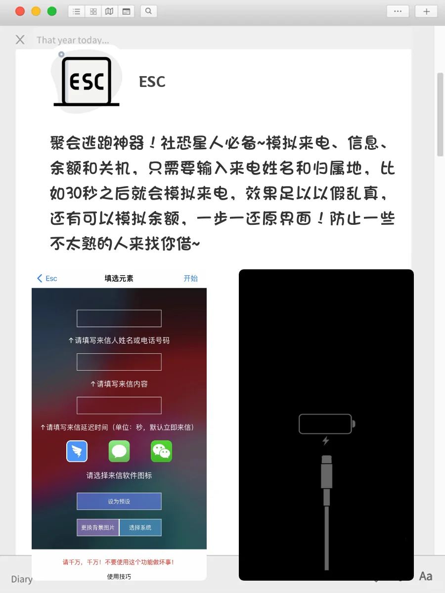 一个比一个好用‼️8⃣️款舍不得卸载的神仙APP