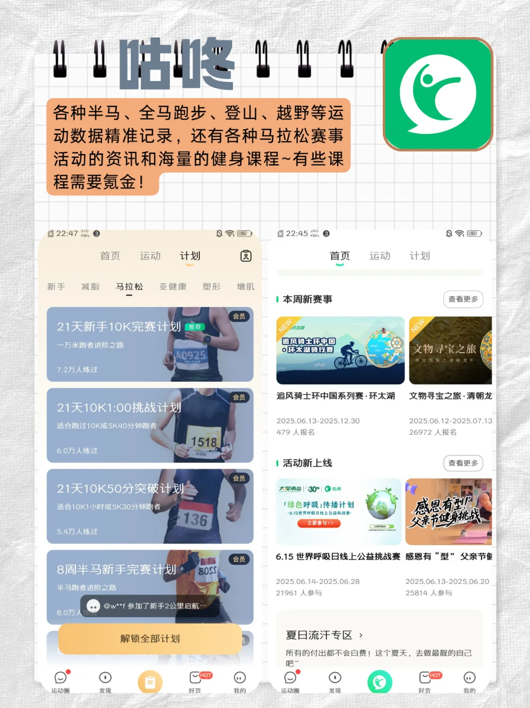 夏日想秀腰？5款减脂app大放送！