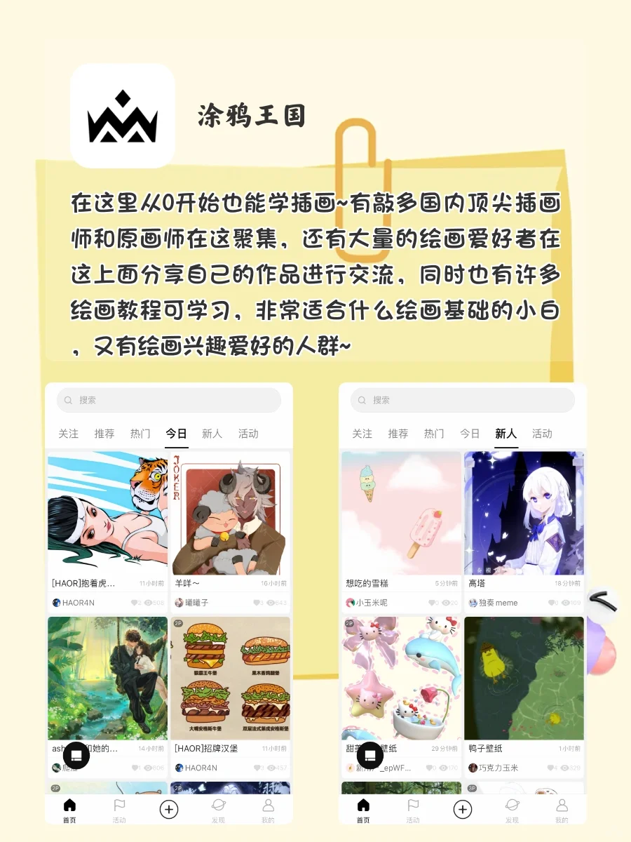 相见恨晚‼️学霸打si不会和你说的学习神器❗️