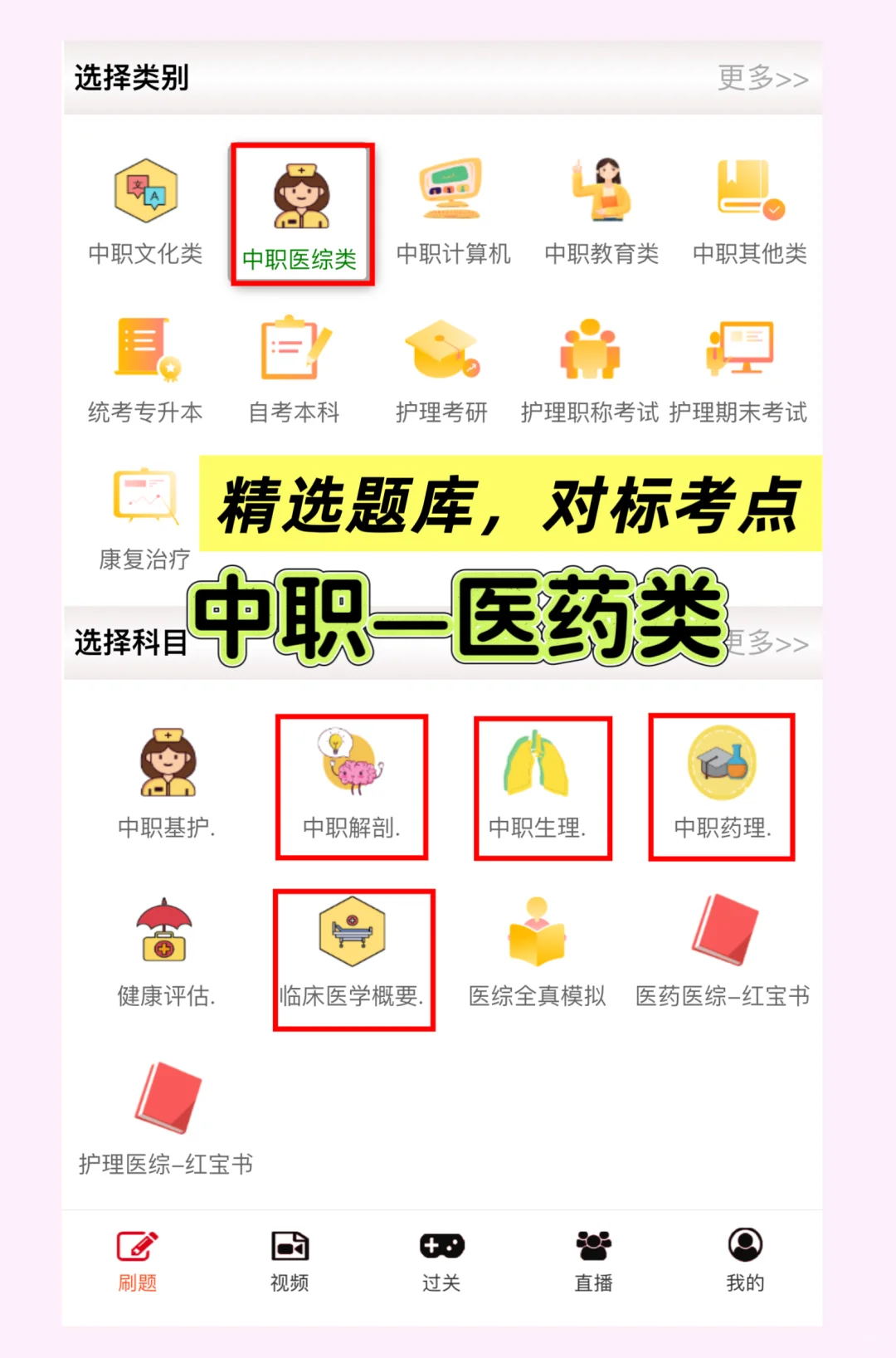 😉中职生不要放过这个APP,悄悄惊艳所有人