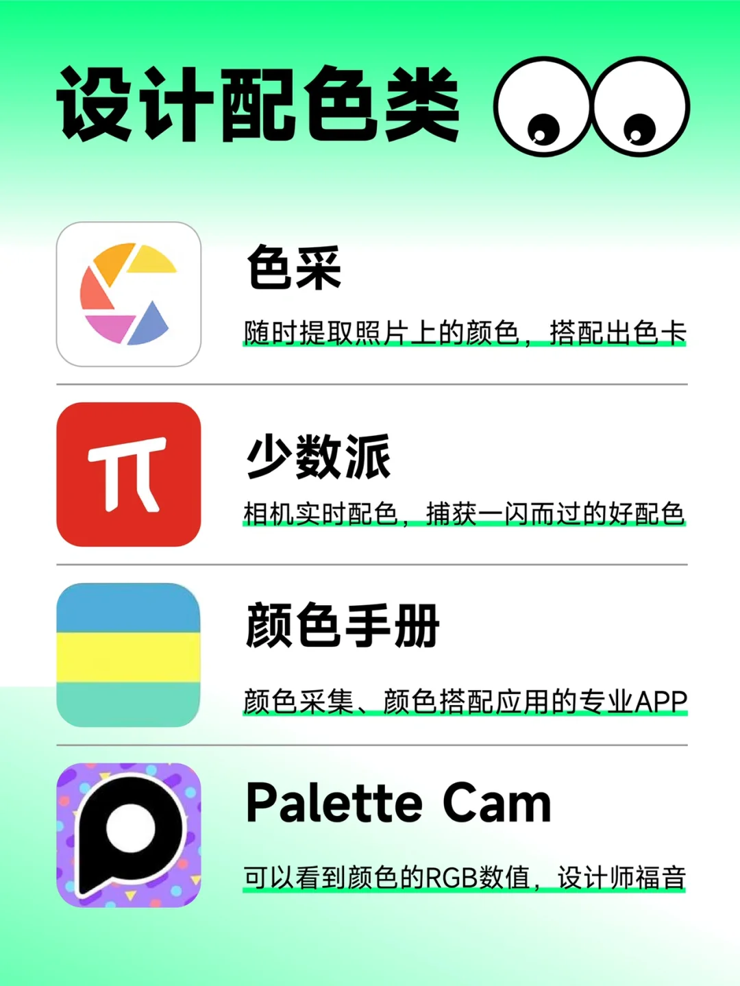 超全设计类App，设计党逆袭必备
