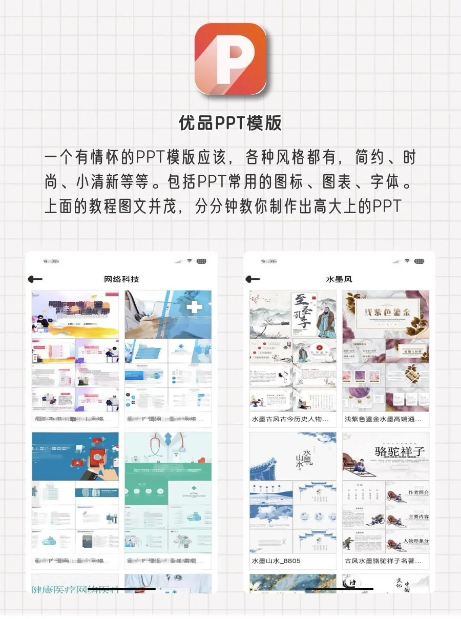 女生自我提升必备6款神仙软件！