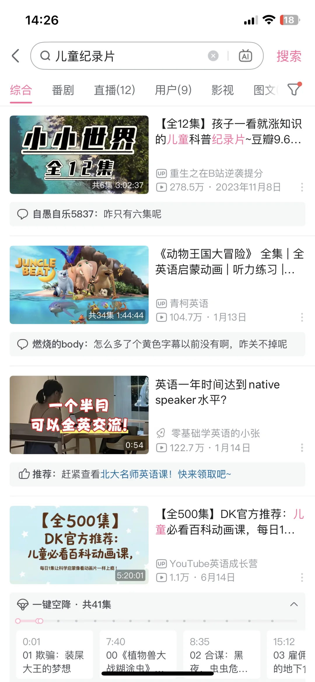 🔥 家里有小朋友的都给利用起来