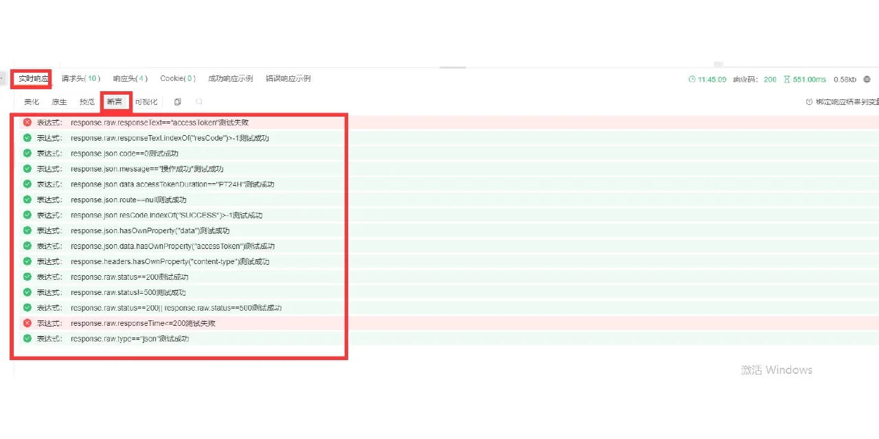 apiPost常用断言脚本实例