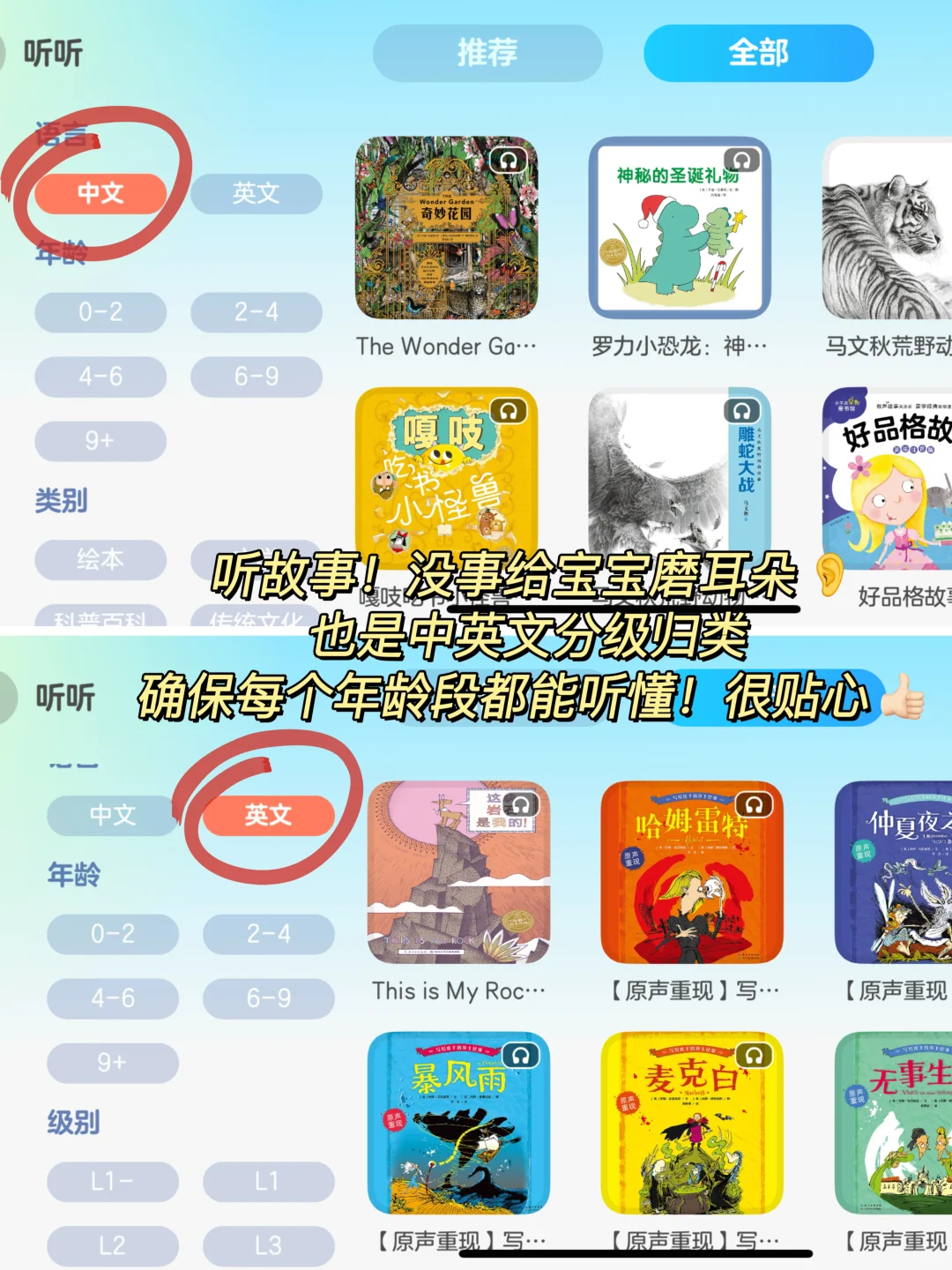 娃三岁多了，后悔没有早点发现这个宝藏app