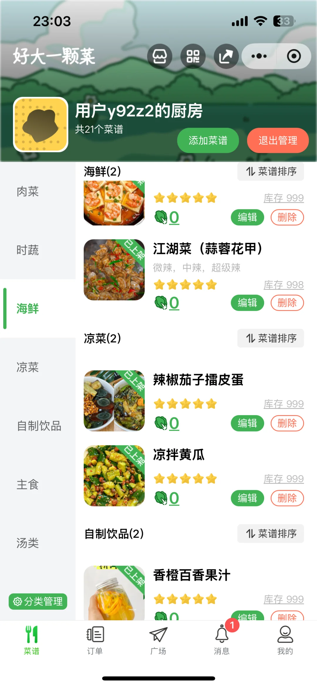 好大一颗菜🤩老妈请点菜！