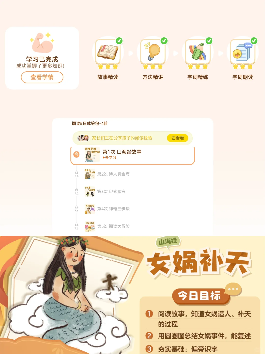 暑假轻松带娃，我有叫叫App！
