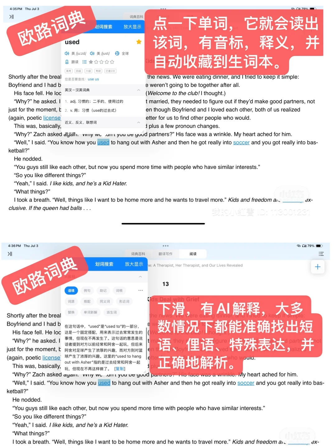 语言学习App天花板…你可以体验，但是！