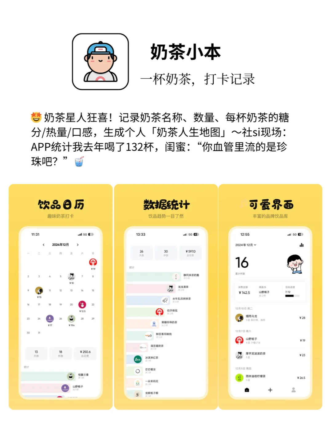 打工人续命❗私藏6个幸福感爆棚的APP💖