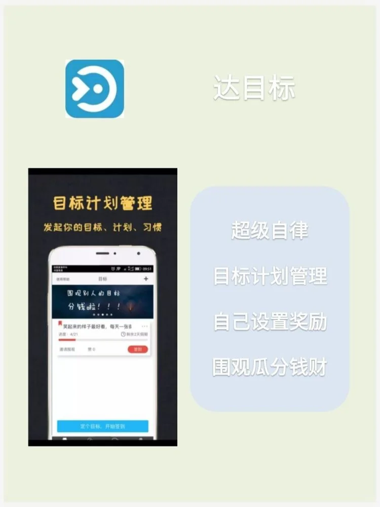 八款学生党高质量生活APPⅠ自律也很简单