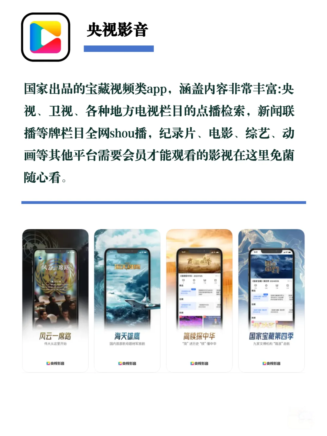 学生党必备8款小众实用宝藏app