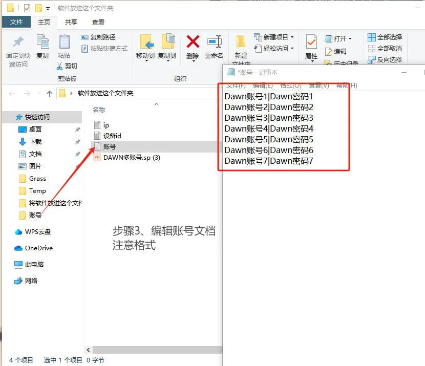 Dawn超详细脚本教程！
