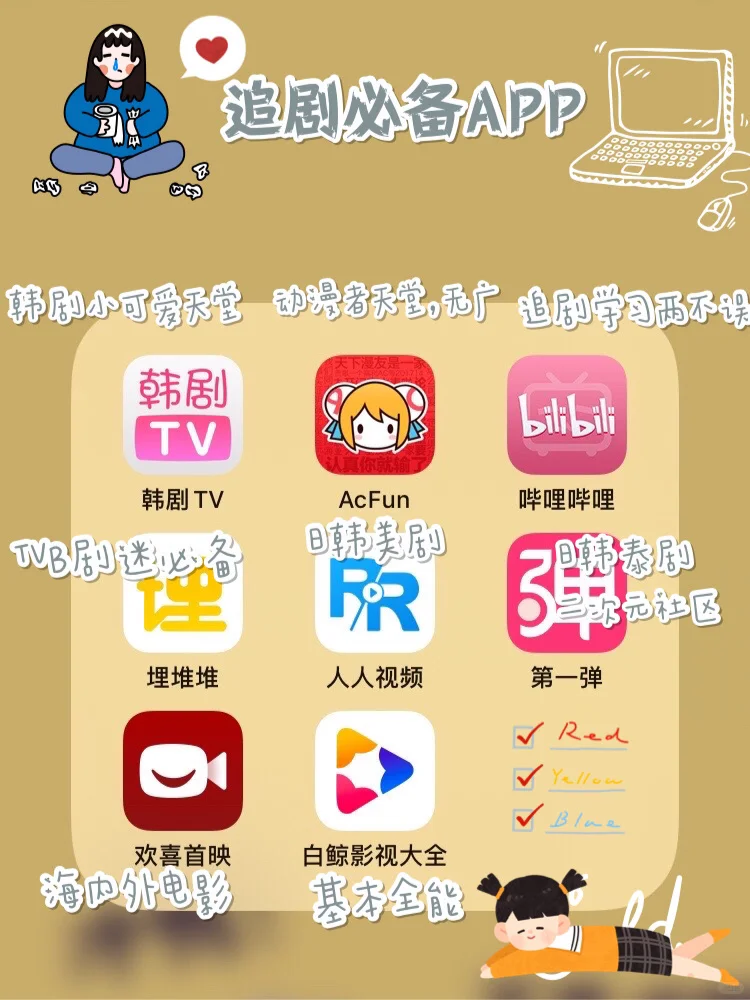 🔥史上最全｜私藏好用提升自我必备APP