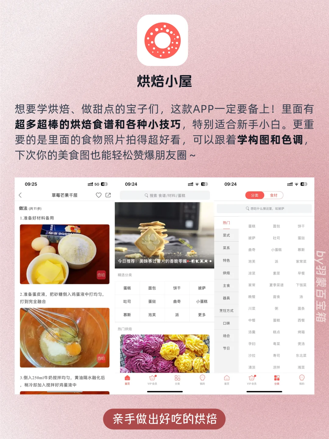 ❤️女生独处逆袭｜10个零基础自学才艺小众APP