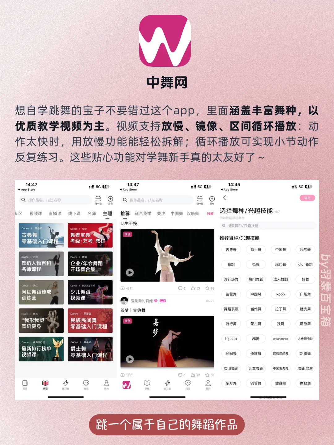 ❤️女生独处逆袭｜10个零基础自学才艺小众APP