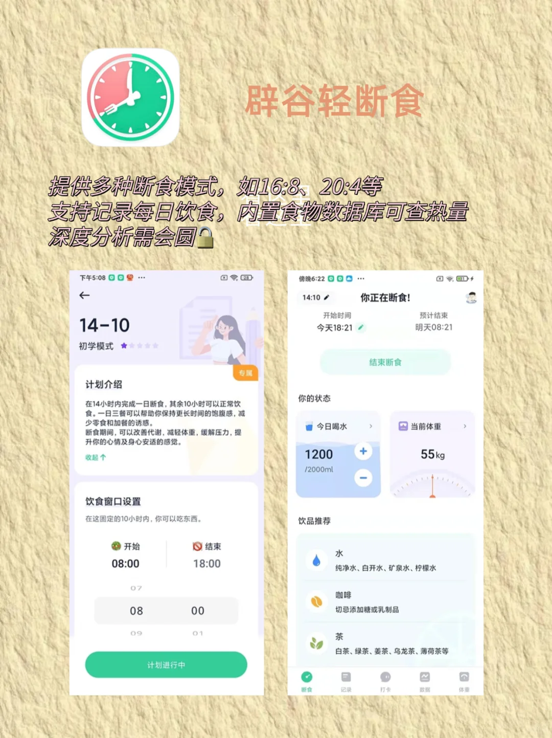 6款减肥APP测评，优缺点大揭秘