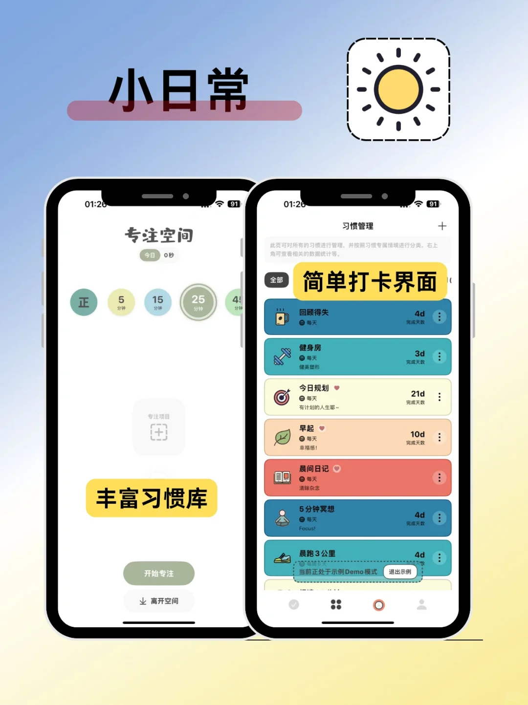 节食减肥走弯路？4 款 APP 带你躺瘦