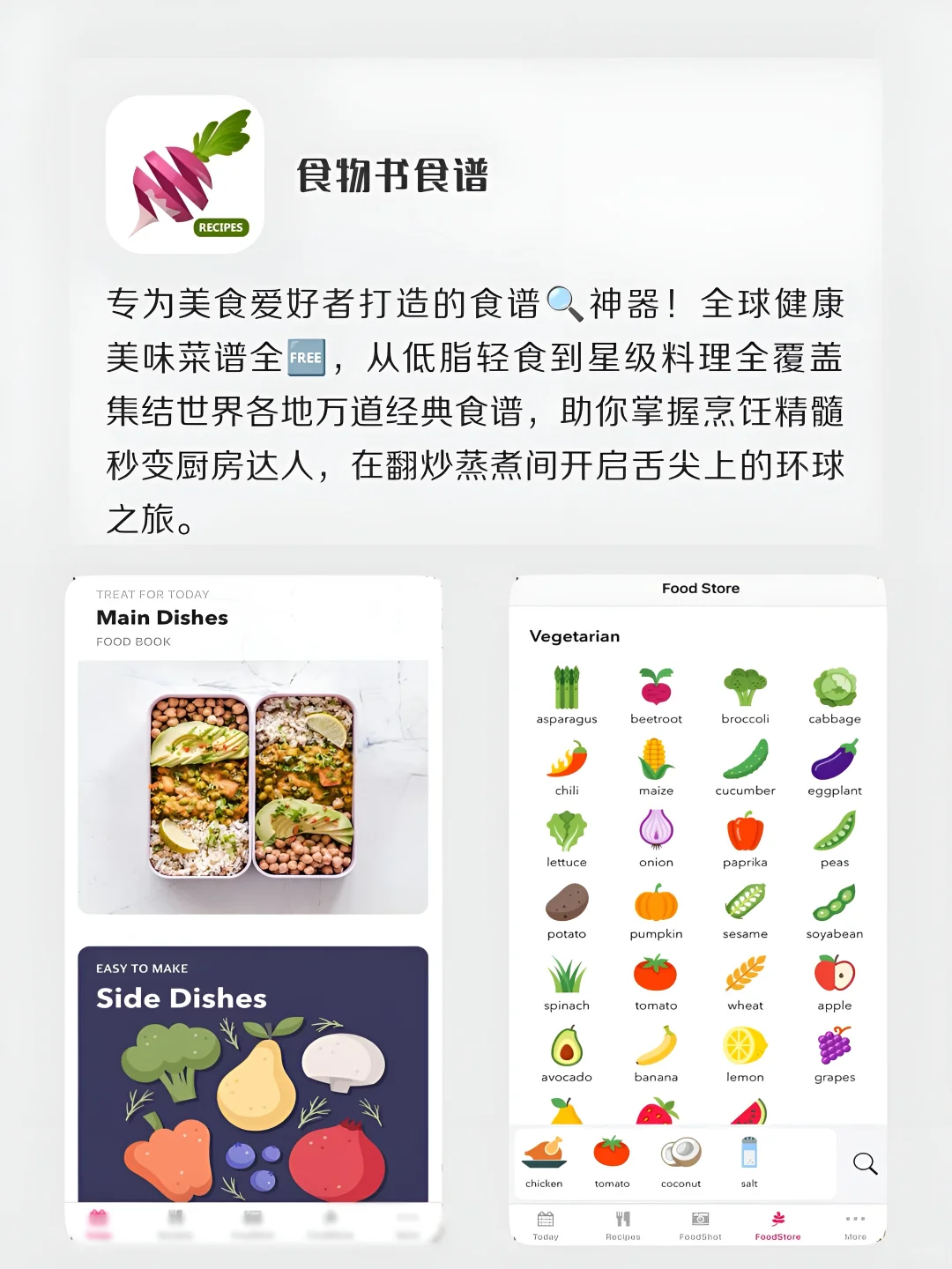 跪皮年轻人的花式养生必备APP🔥