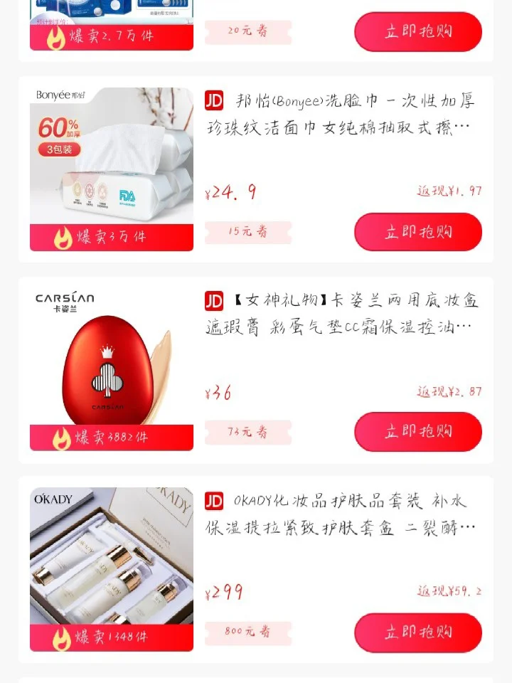 赚钱省钱攻略，只需一个软件