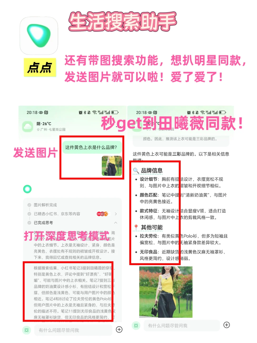 追星女孩必备宝藏App，好用到炸裂💥