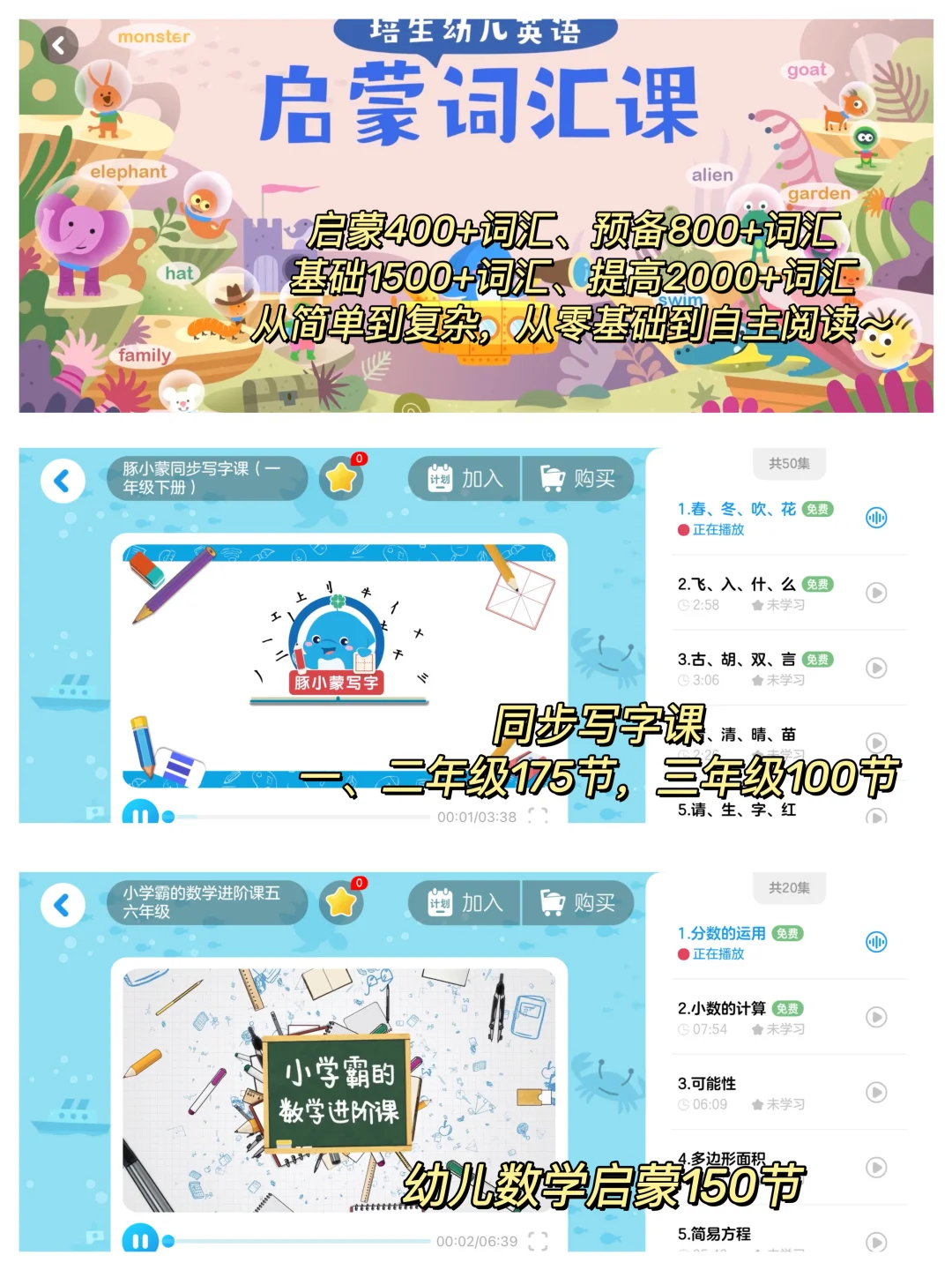 娃三岁多了，后悔没有早点发现这个宝藏app