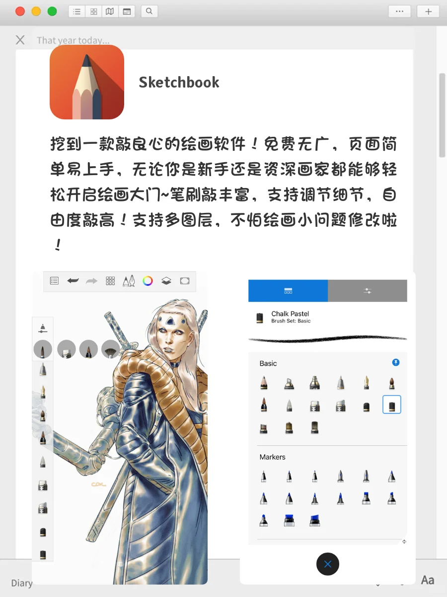 一个比一个好用‼️8⃣️款舍不得卸载的神仙APP