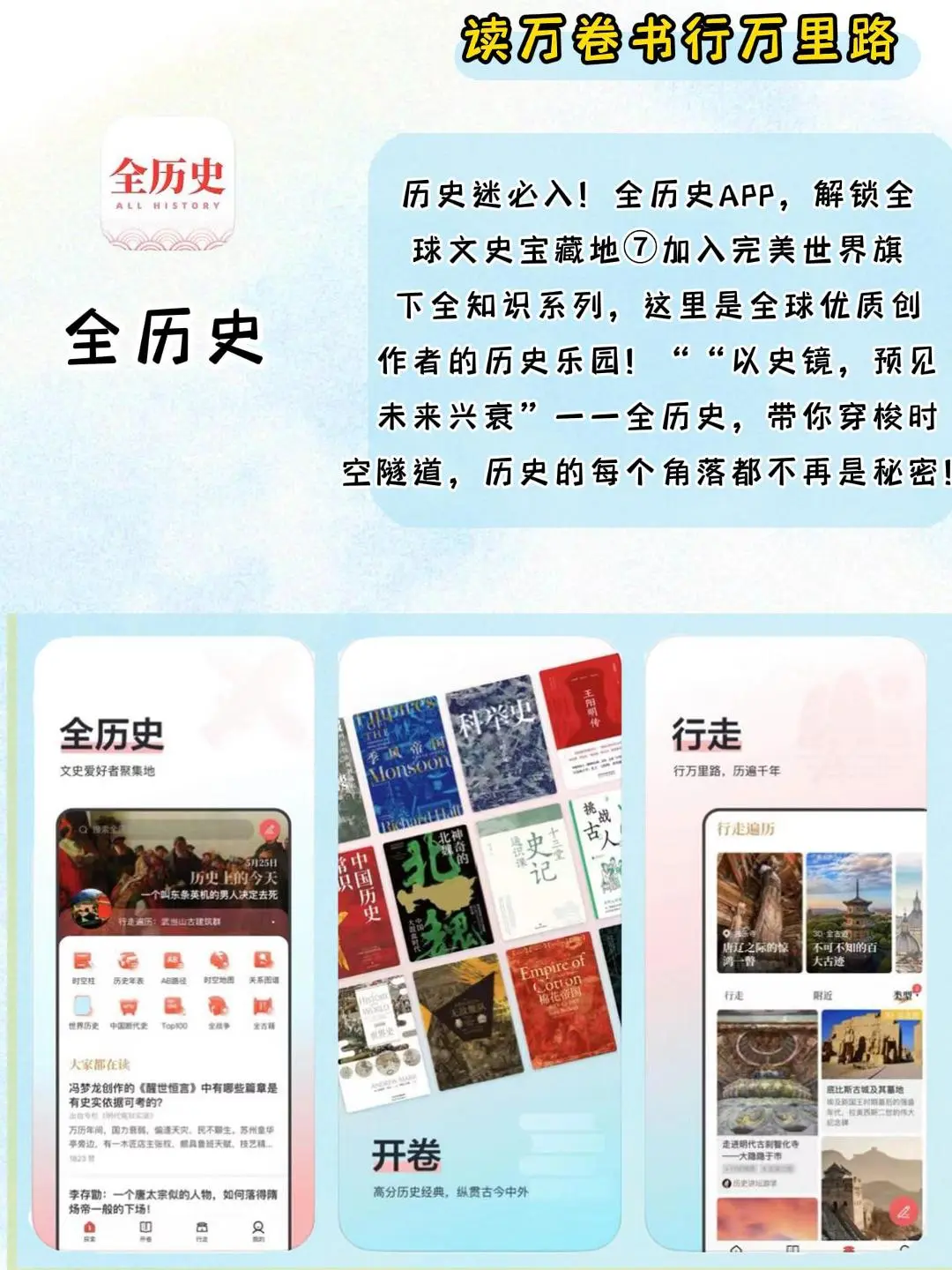 发现宝藏APP，好玩又实用💖