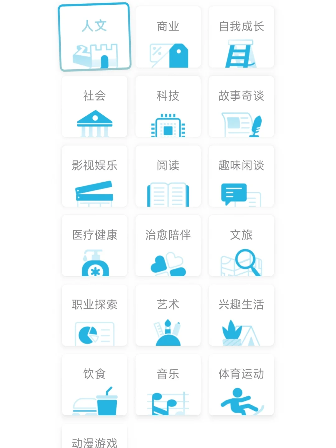 播客爱好者福音🎧小宇宙APP必须拥有姓名