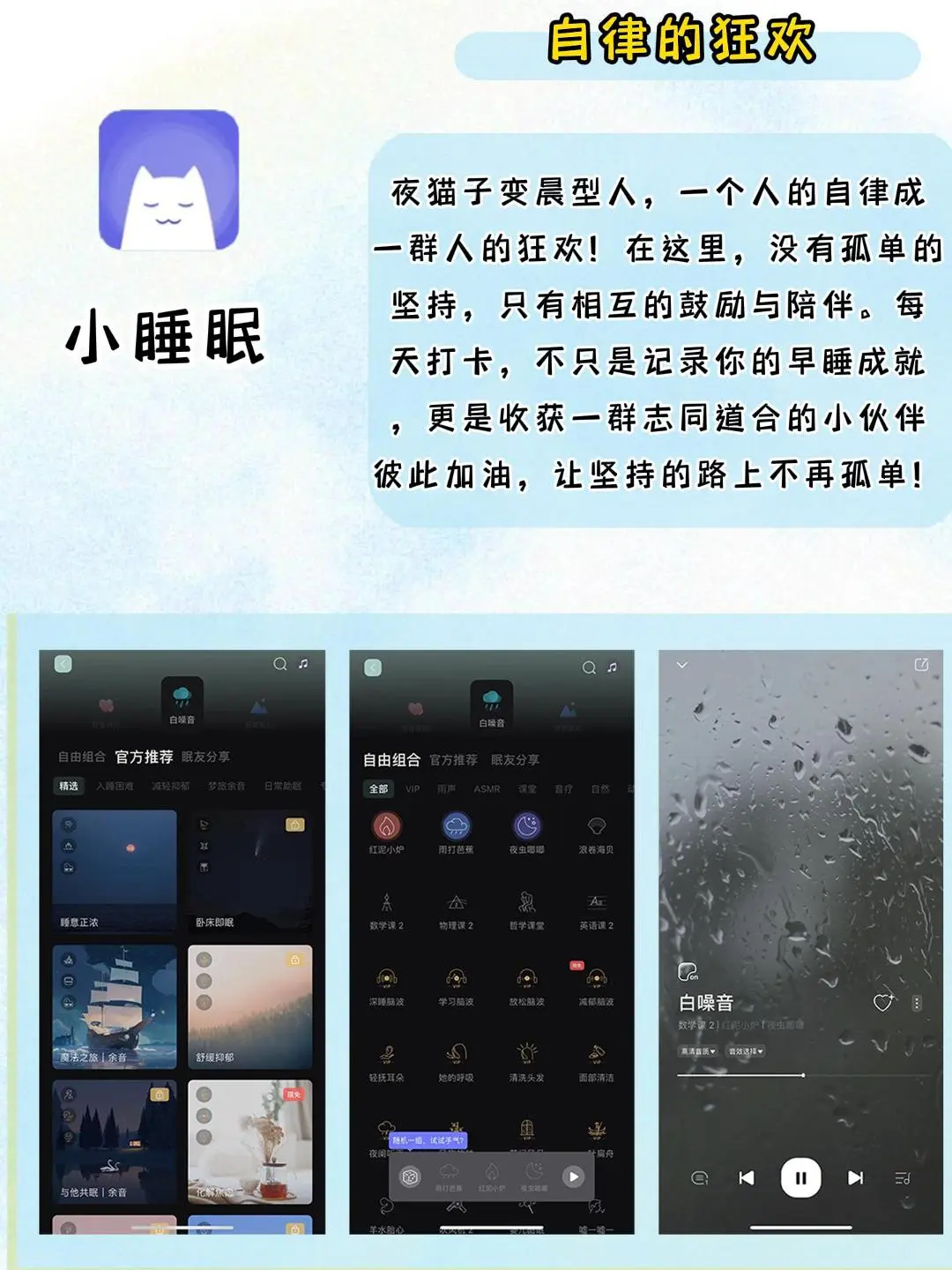 发现宝藏APP，好玩又实用💖