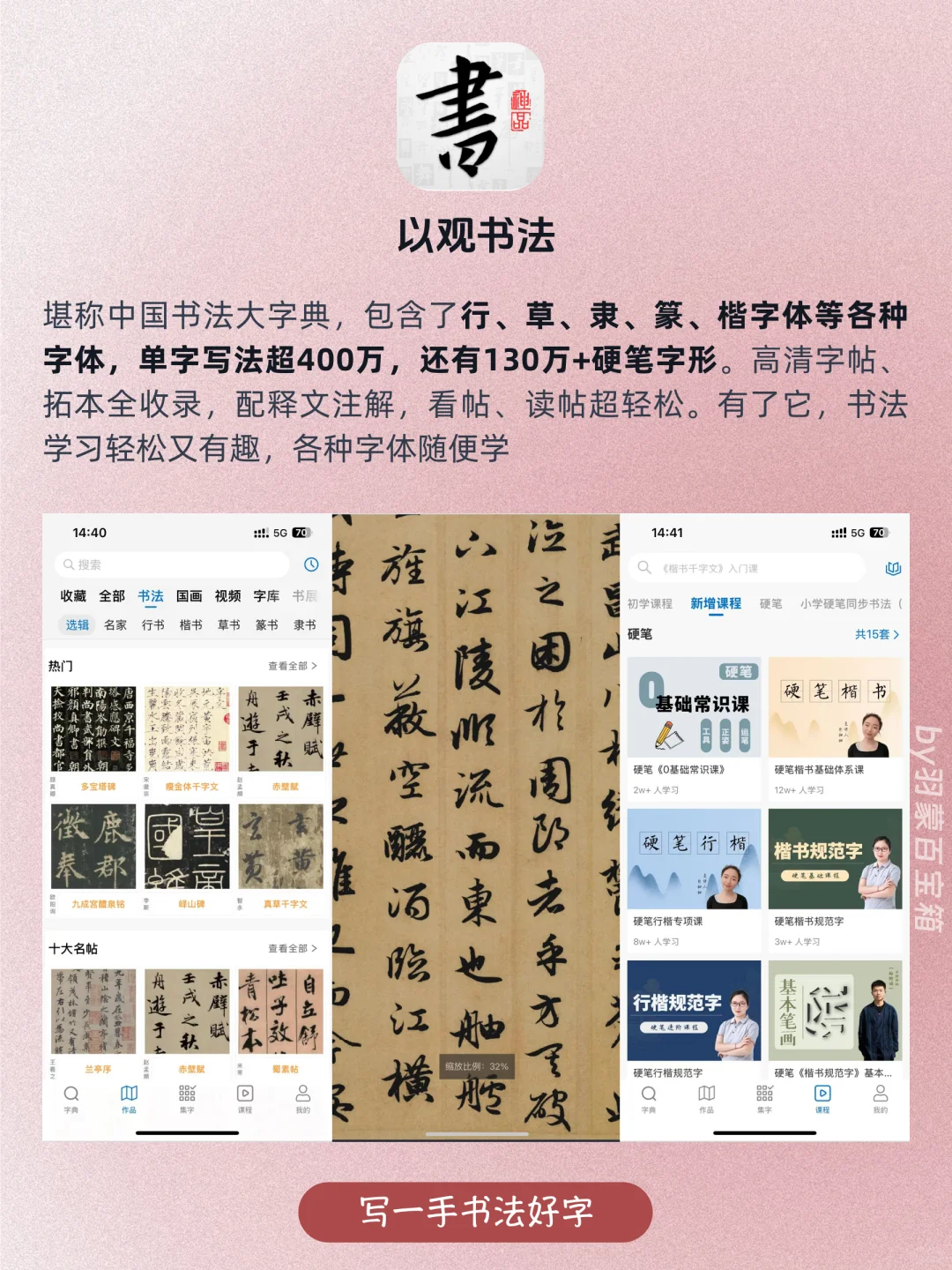 ❤️女生独处逆袭｜10个零基础自学才艺小众APP