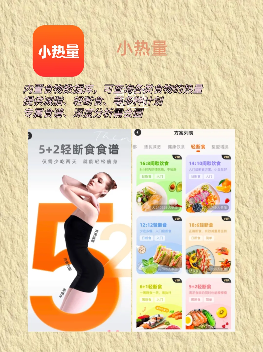 6款减肥APP测评，优缺点大揭秘