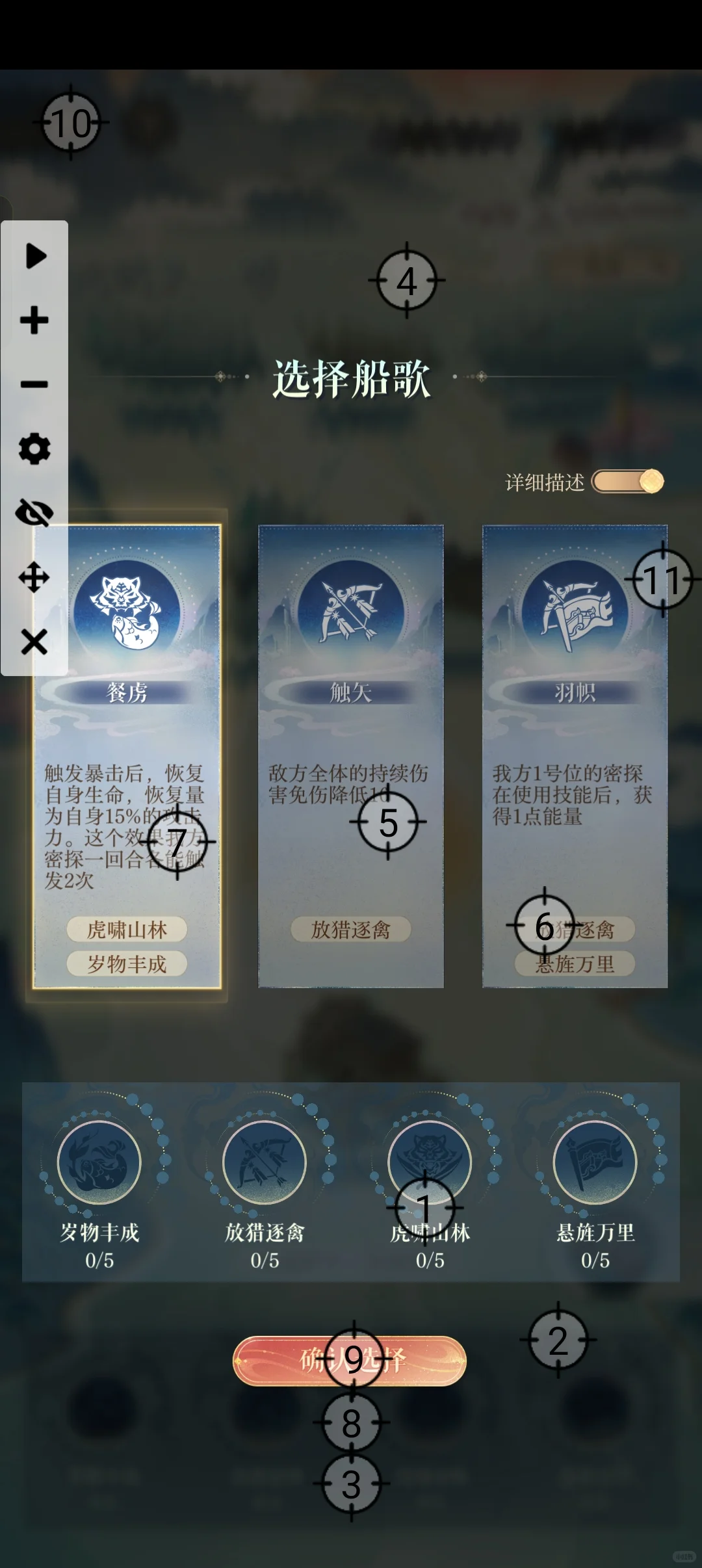 江东万里船连点器键位