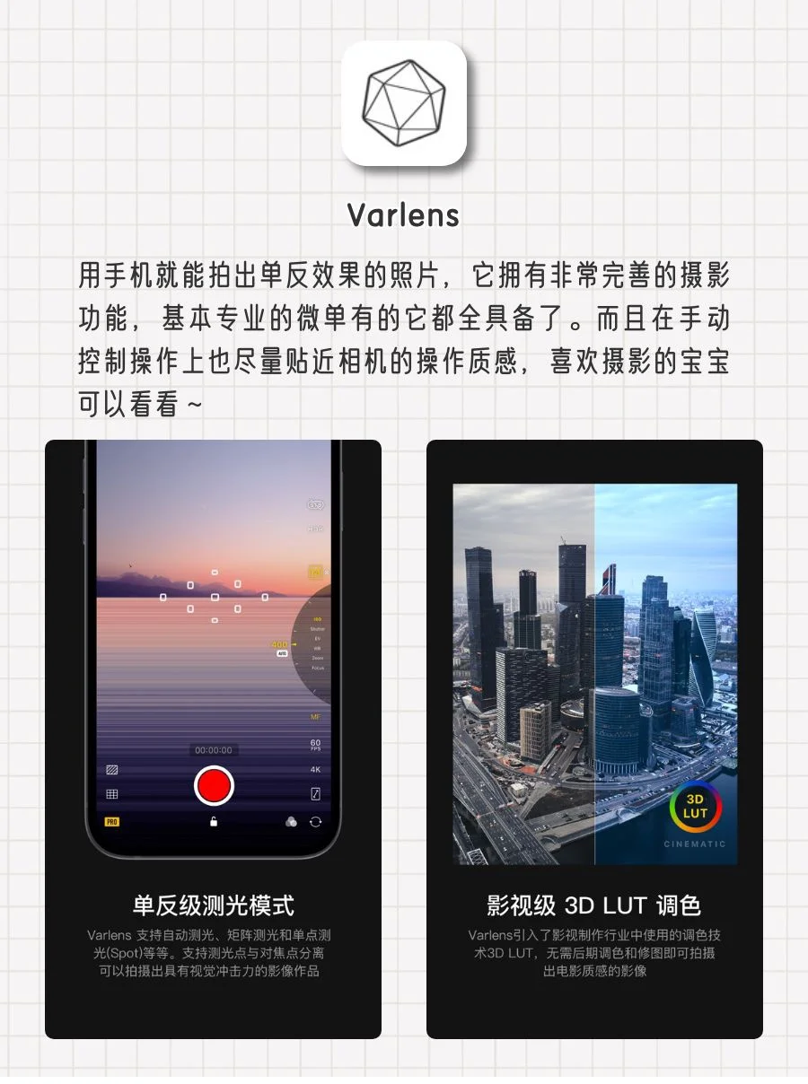 女生自我提升必备6款神仙软件！